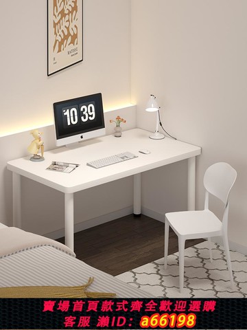【台灣公司 可開發票】書桌學生家用學習桌子臥室女生化妝桌簡易出租屋電腦桌臺式辦公桌