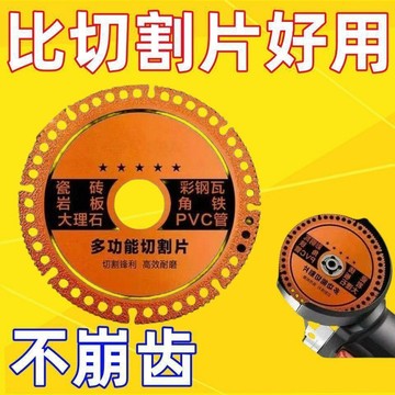 🔥臺灣出貨🔥複合動工具多功能切割片大理石鐵皮彩鋼瓦金屬萬能型鋸片角磨機電