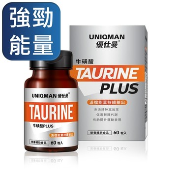 【UNIQMAN】牛磺酸PLUS 素食膠囊 (60粒/瓶)