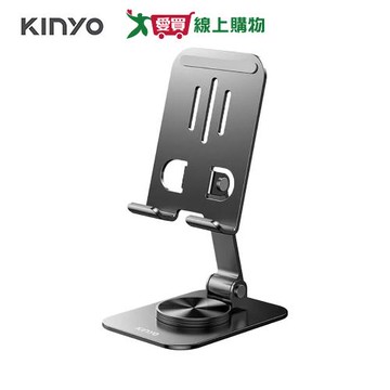KINYO 360度旋轉手機摺疊支架 NCP-270【愛買】