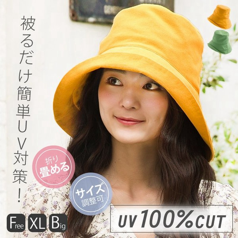 帽子 レディース UV つば広大きいサイズ 麻ポリブリムハット 日よけ 折りたたみ 春 夏 通販 LINEポイント最大0.5%GET | LINEショッピング 帽子 レディース UV つば広大きいサイズ 麻ポリブリムハット 日よけ 折りたたみ 春 夏 通販 LINEポイント最大0.5%GET | LINEショッピング