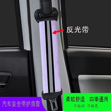 【偉途車坊】🔥台灣發貨+99免運🔥 網紅汽車安全帶反光護肩套通用型柔軟保險保護套防勒脖子內飾裝飾