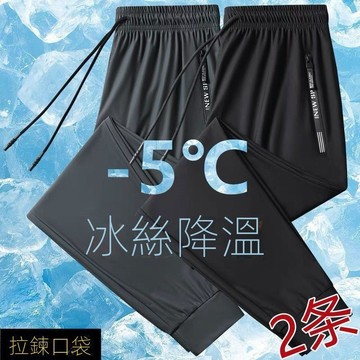 【臺灣出貨】夏季薄款冰絲褲男 彈力褲 束腳褲 運動褲 大尺碼100公斤寬鬆休閒褲 透氣速乾衛褲 耐穿易洗 不褪色高彈力褲