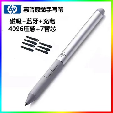 {可打統編 保固一年}HP惠普Elite x2 1012 G2 1030 G3 G4 G5 藍牙觸控手寫筆 AES協議