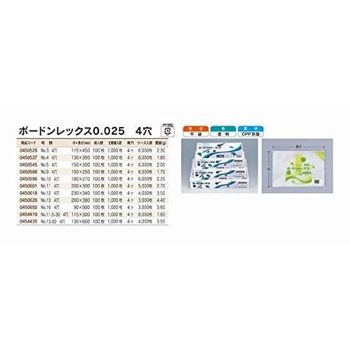 福助工業 ボードンレックス0.025 No.16　4穴 1ケース(3000枚）