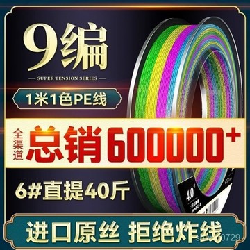 釣魚線 PE線 釣魚線 布線 小搞搞 PE母線 布線 編織線 海龍王pe綫主綫正品子綫順滑八九編專用強拉力路亞遠投大力馬