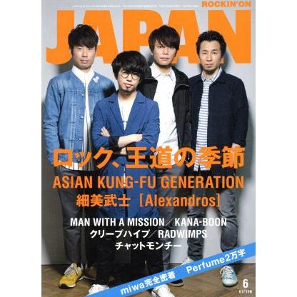 ＲＯＣＫＩＮ’ＯＮ　ＪＡＰＡＮ(２０１５年６月号) 月刊誌／ロッキングオン