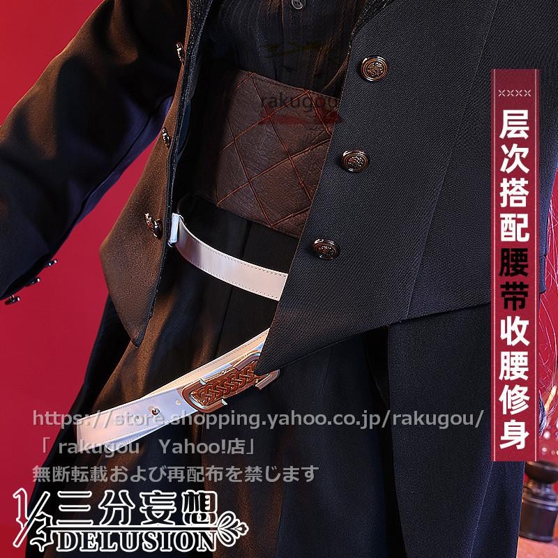 三分妄想 アークナイツ 明日方舟 コロセラム コスプレ衣装