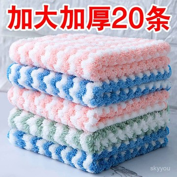 水波紋抹布加厚陽離子洗碗布不沾油廚房用品珊瑚絨百潔布洗碗巾 HITS