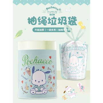 三麗鷗帕恰狗加厚垃圾袋一次性家用手提式廚房宿舍大號收口塑料袋