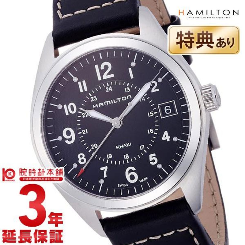 ハミルトン カーキ HAMILTON メンズ 腕時計 H68551733 | LINEショッピング