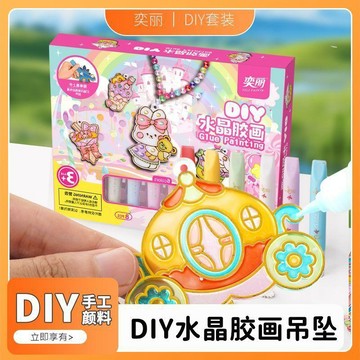 ✨寶貝嚴選✨免烤膠畫 兒童塗鴉畫 手工diy 掛件 小學生玩具 六一兒童節禮物 儿童玩具