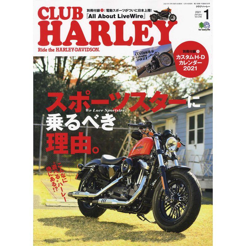 CLUB HARLEY (クラブハーレー)2021年1月号 Vol.246