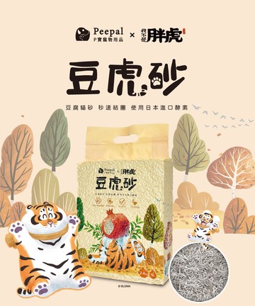 豆虎砂(豆腐貓砂)2.4kg/6L  1箱(6入)