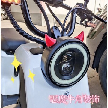⚡免運臺灣有貨⚡電動車裝飾耳朵頭盔裝飾品卡通噁魔牛角裝飾個性高顔值電摩改裝