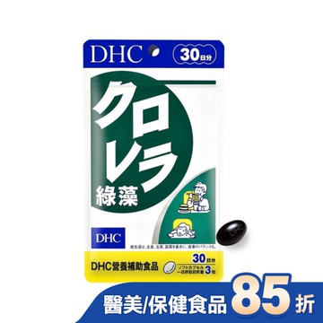 DHC綠藻(30日份)