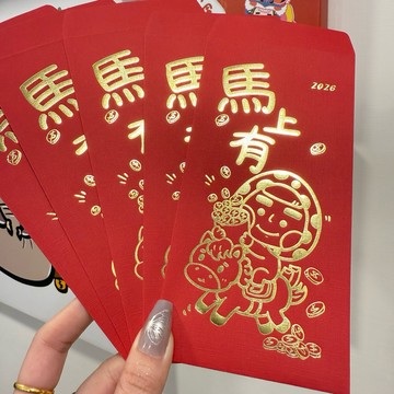 🐎闆娘手繪🐎2026 訂製款 燙金馬年紅包袋 新年 過年 節日 送禮 收藏