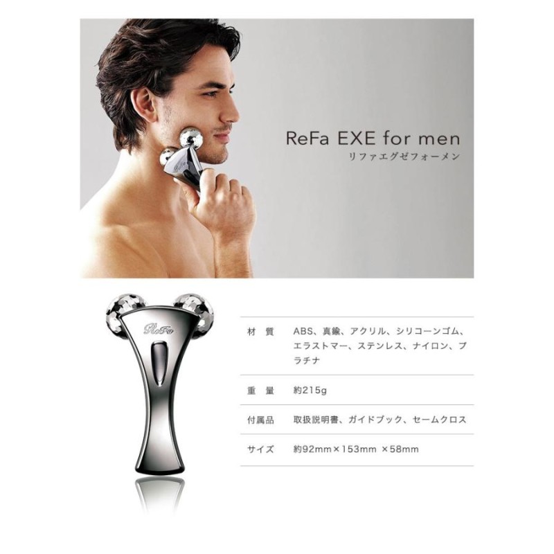 MTG 正規品 リファエグゼフォーメン ReFa EXE for men 美顔ローラー 小