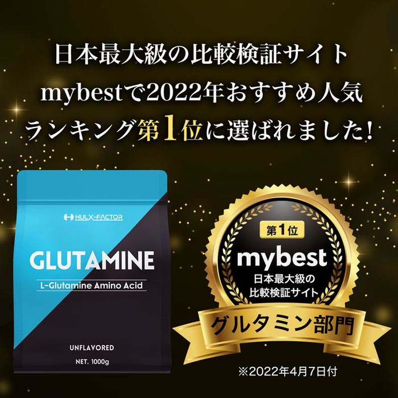 予約分ハルクファクターグルタミン 1kg 低臭製法 パウダー✕2袋 ハルクファクター グルタミン パウダー 1kg 200食分 サプリ 無