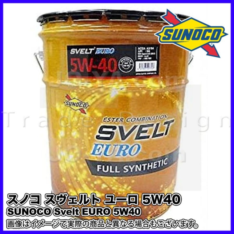 SUNOCO ( スノコ ) エンジンオイル Svelt EURO ( スヴェルトユーロ ) 5W-40 FULL SYNTHETIC OIL 20L  MB-Approval : 229.5 BMW : LL01 VW : 502/505 | LINEショッピング