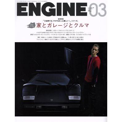 ＥＮＧＩＮＥ(２０１７年３月号) 月刊誌／新潮社