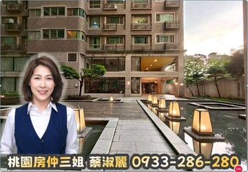 桃園房仲三姐 竹城富士 稀有露臺戶3房車｜桃園市桃園區中埔二街
