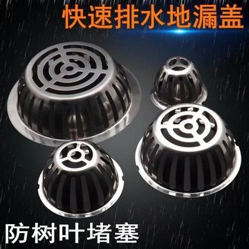 🔥slk嚴選🔥購滿199出貨 不鏽鋼天台地漏蓋樓頂陽臺下水道過濾網室外天溝排水管防堵塞網罩 精選