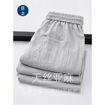 淺灰色天絲亞麻垂感休閑褲男寬松休閑冰絲涼感抗皺透氣運動褲女夏