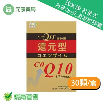固鈊康紅景天 丹蔘 Q10 QH光漾液態膠囊30顆/盒