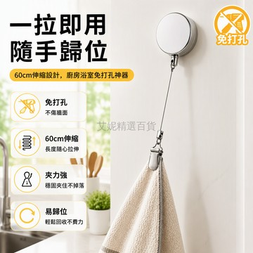 台灣出貨✨ 強力伸縮毛巾架 自動回彈收納架 免打孔牆上掛架 浴室置物架 多功能夾
