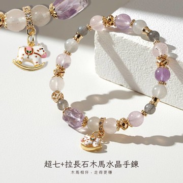 天藍小舖-超七+拉長石木馬水晶手鍊-單1款-$790【A31310126】