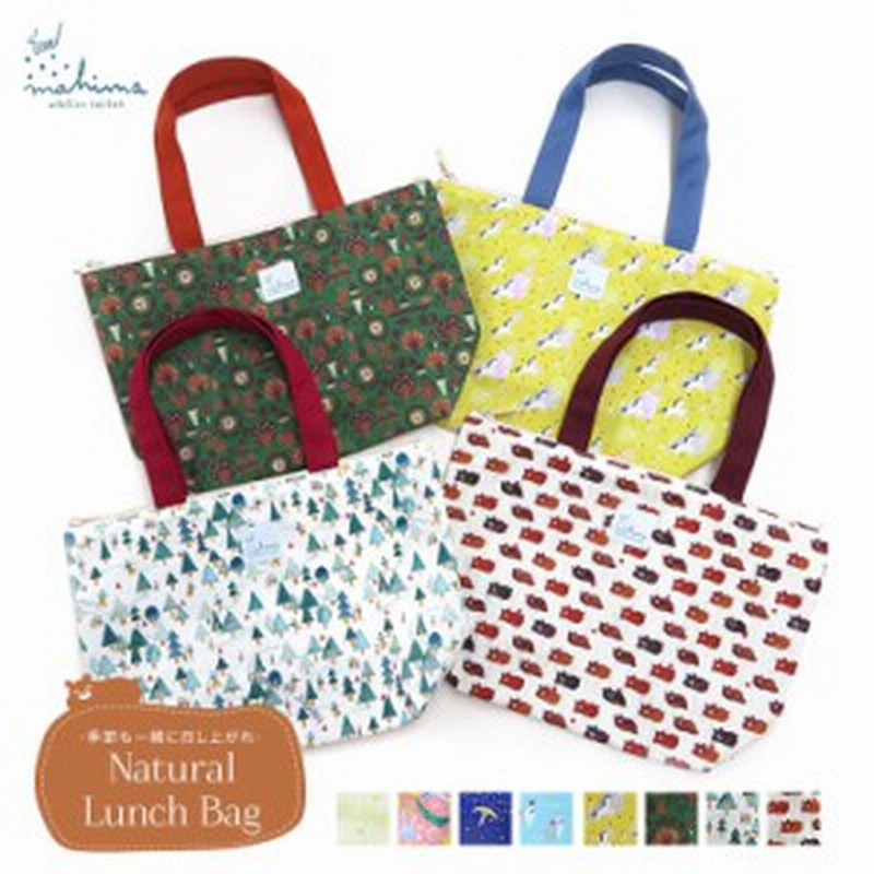 ランチトート お弁当袋 ポーチ トートバッグ ランチグッズ 弁当 グッズ 人気 ランチバッグ 高校生 女子可愛い メンズ レディース おしゃ 通販 Lineポイント最大1 0 Get Lineショッピング