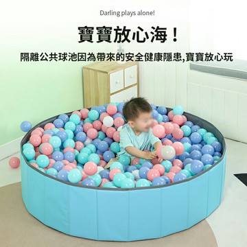 【24H現貨】120cm折疊海洋池 遊戲圍欄 收納筐 波波池 室內玩具池 免運