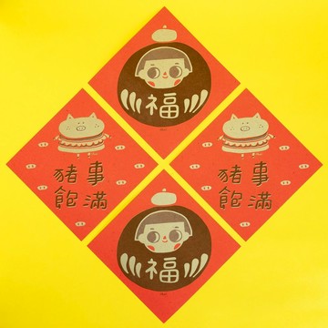 孔版印刷 新年春聯 一包4入