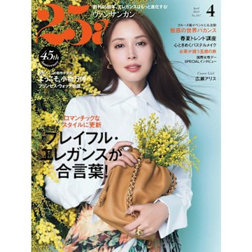 25ans 2025年04月號【日文版】_Readmoo 讀墨電子書
