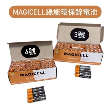 【隔日到貨】MAGICELL碳鋅電池 電池 乾電池 便宜電池 3號電池 4號電池