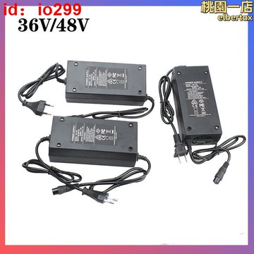 電動車充電器36V48Vkugoo滑板車電動自行車歐規 美規