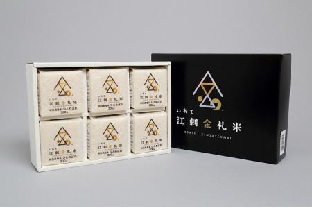 江刺金札米ひとめぼれ キューブパック (300g×6個) 令和5年産 新米  贈答用におすすめ！ [A0053]