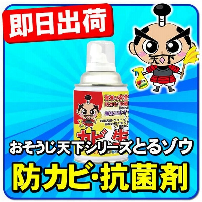 カビ防止 防カビ剤 抗菌剤 大容量0ml 連続噴射も可能 エアコン 車 室内 浴室 お風呂 お勧め とるゾウジェット 送料別 4個以上で送料無料 通販 Lineポイント最大0 5 Get Lineショッピング