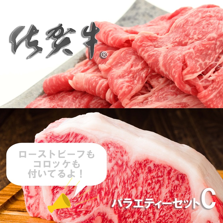 FD007_佐賀のお肉バラエティセットＣ　 みやき町