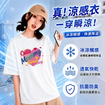 【現貨！當天出貨】高品質短袖 純棉衣服 涼感t恤 速乾上衣 大尺碼寬鬆女裝 oversize 印花t 潮流百搭短TEE