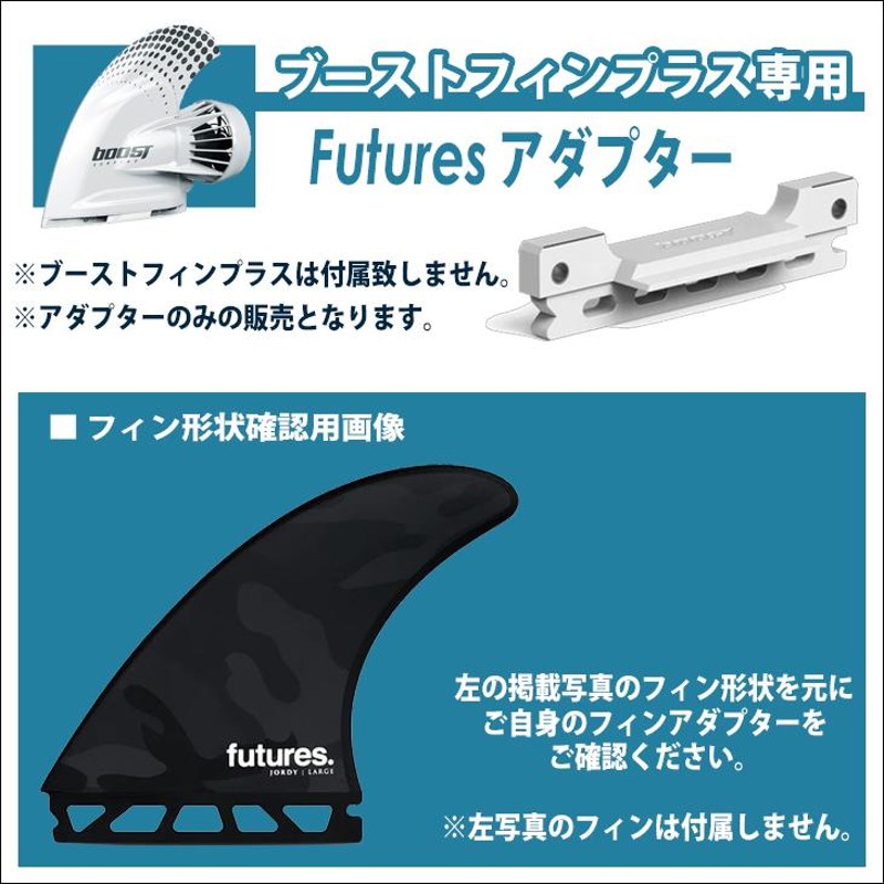 ブーストフィン（boost Fin） Boost Fin / White | Steprise surf