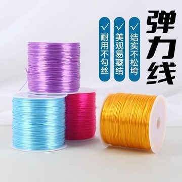 🔥臺灣出貨🔥進口手串彈力繩高彈力耐磨耐用穿珠子彈力線石榴石手鍊串珠皮筋線