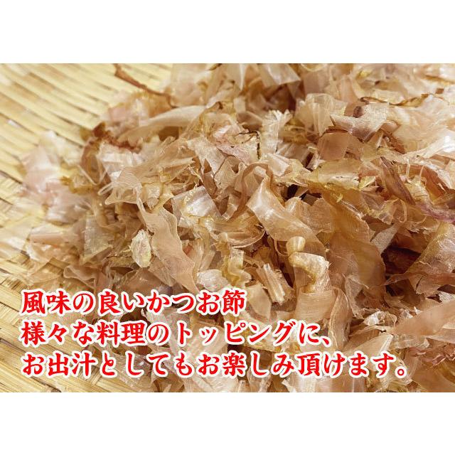 かつお節 本枯れ節 上級削り節 90g (45g×2袋) 静岡県 焼津産 出汁取り ふりかけ 送料無料