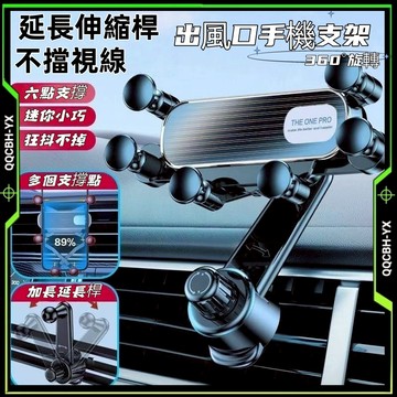 台灣出貨🎍不擋出風口 金屬夾鉤手機支架 汽車支架 出風口支架 車用手機架 車內車載防抖支架 適用任意車型 車用手機支架