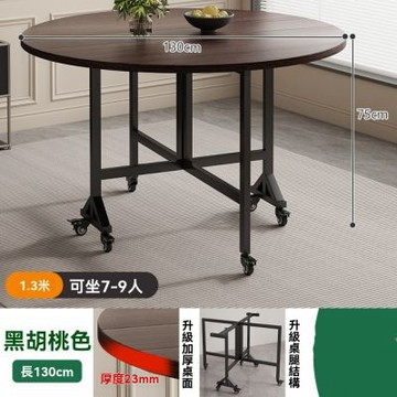 餐桌 折疊餐桌 1.3米可移動收納桌子 摺疊桌 折疊小圓桌 家用餐桌 餐桌書桌