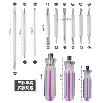 【五金 熱銷】螺絲刀套裝兩用異型18合一雙頭維修五金工具起子摩托電腦家用拆卸 優選