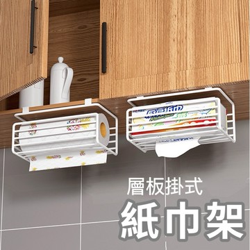 廚房紙巾架 下掛式紙巾掛架 懸掛紙巾架 免打孔櫥櫃紙巾架 抽取式衛生紙架 紙巾架 衛生紙架 多功能紙巾架