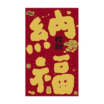 佳墨春聯-大福春條-招財納福 GFT25-05