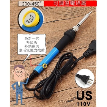 【附發票 免運 送烙鐵架、錫絲、松香及海綿】烙鐵 電烙鐵 電焊筆 調溫烙鐵 恆溫烙鐵 電焊槍 焊槍 烙畫